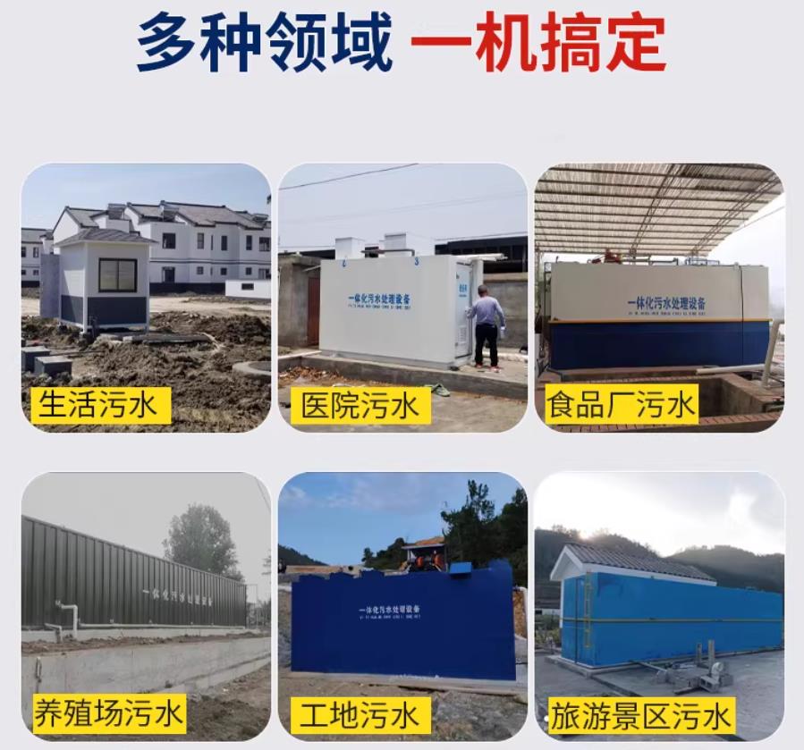 前进场景全覆盖!甘肃嘉源通一体化污水处理设备,适配城乡工业全场景污水治理