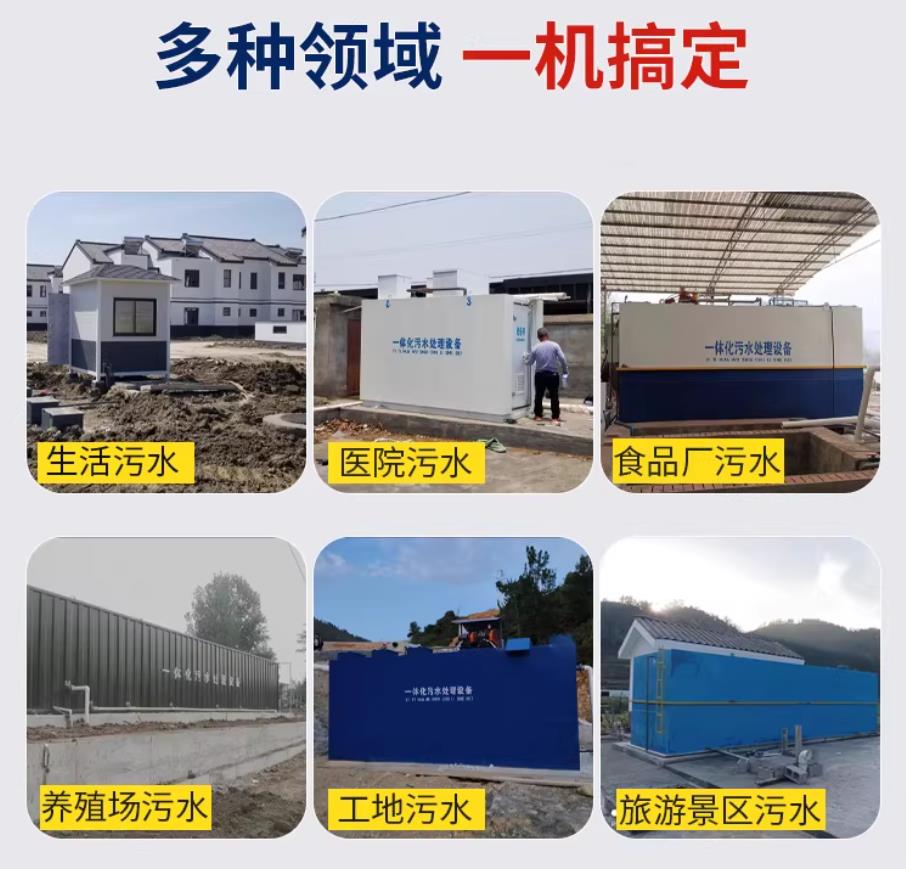 前进甘肃兰州地埋式污水处理设备厂家|一体化埋地污水治理设备|乡镇乡村厂区小区通用解决方案